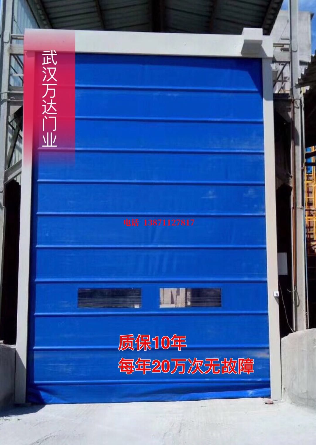 故城防爆卷帘门_COPY